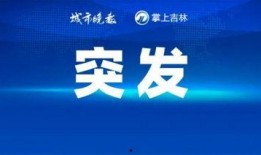 头条爆料国外新闻行吗,头条爆料揭示最新国外新闻动态