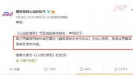 心动的信号最新爆料