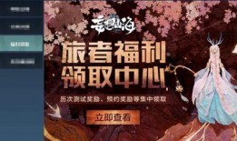 妄想山海两周年最新爆料