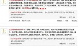 安然最新爆料消息新闻报道,最新爆料揭露惊人内幕