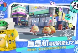 蛋仔爆料视频下载免费,免费下载背后的秘密与惊喜