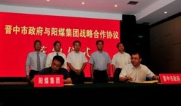 阳煤集团最新爆料,揭秘企业转型与发展新动向