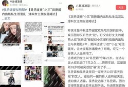 北京渣男爆料新闻报道,揭秘都市情感漩涡中的真实故事