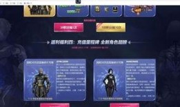 逆战充值活动最新爆料,揭秘最新活动爆料，福利大放送！