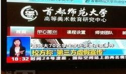 最新直播爆料新闻报道