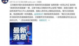 最新直播爆料新闻报道