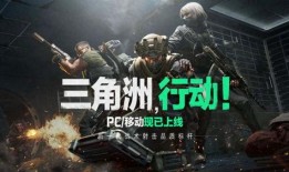 三角洲手游最新爆料,神秘势力崛起，战火重燃！