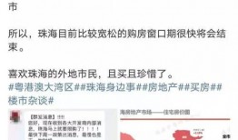 珠海最新爆料,揭秘神秘项目背后的惊人真相
