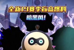 蛋仔第11赛季最新爆料,全新爆料揭秘，激战一触即发！