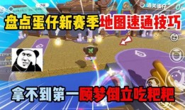 蛋仔第11赛季最新爆料,全新爆料揭秘，激战一触即发！