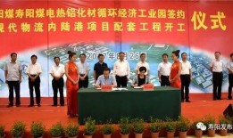 阳煤集团最新爆料,揭秘企业转型与发展新动向