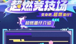 蛋仔爆料视频下载免费,免费下载背后的秘密与惊喜