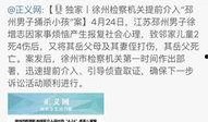 邳州热门爆料案件最新,最新热门案件追踪，真相渐露水面！