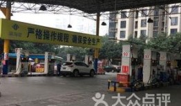 重庆加油站视频爆料最新,揭秘油品质量与价格猫腻