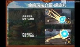 金鸣最新爆料技能介绍视频,一窥神秘力量背后的奥秘