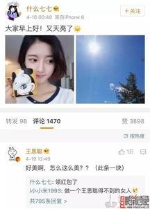 吃瓜娱乐八卦网红微博号,吃瓜娱乐八卦背后的故事与真相”