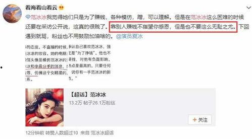 娱乐圈靠续费蹭我瓜吃小说晚亭风